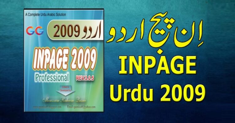 inpage 2009 free download