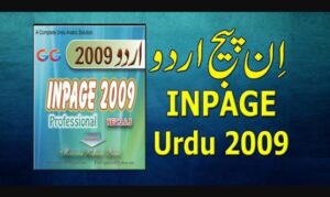 Inpage 2012 Free Download