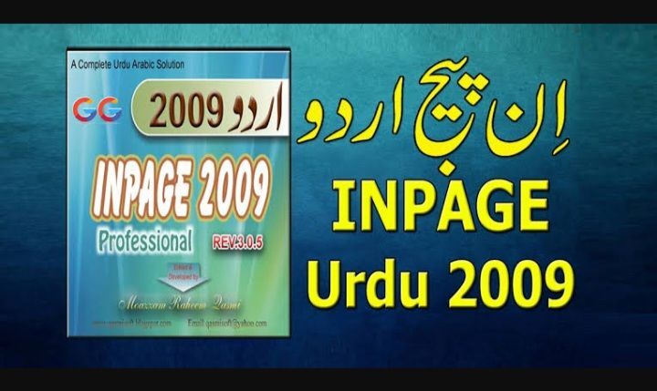 Inpage 2012 Free Download